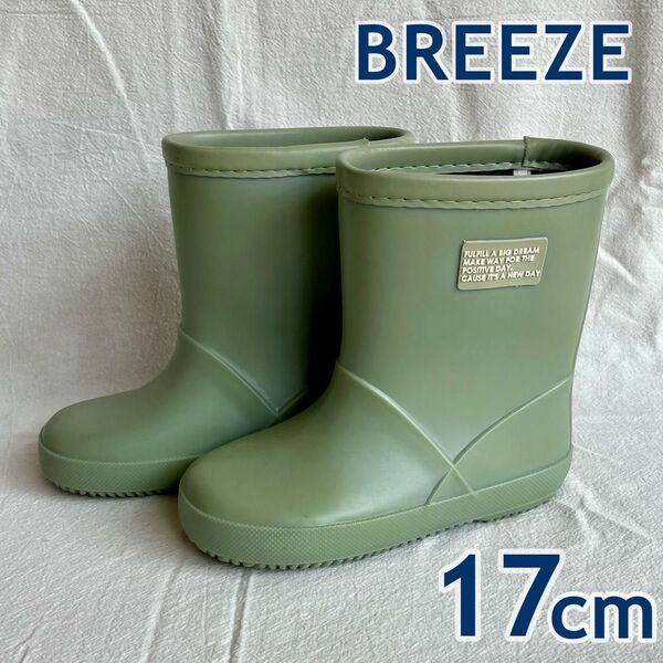 キッズ レインブーツ 長靴 レインシューズ 17cm BREEZE ブリーズ 子供靴 くすみグリーン 幼稚園 保育園