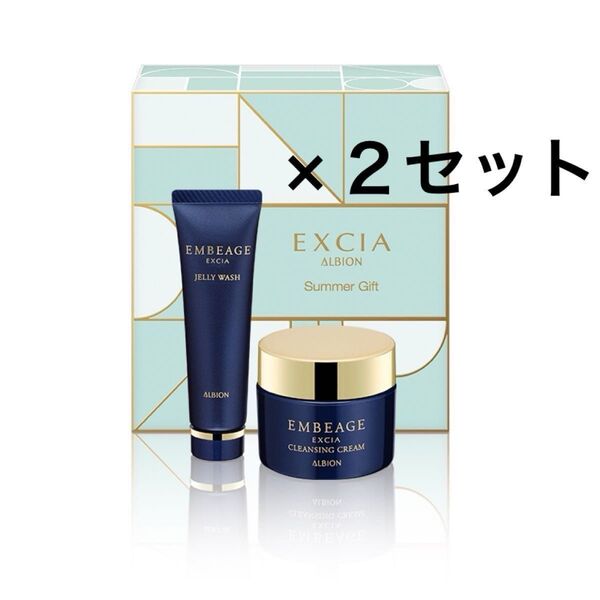 アルビオン エクシア アンベアージュジュジェリーウォッシュ・クレンジングクリーム 2セット 新品