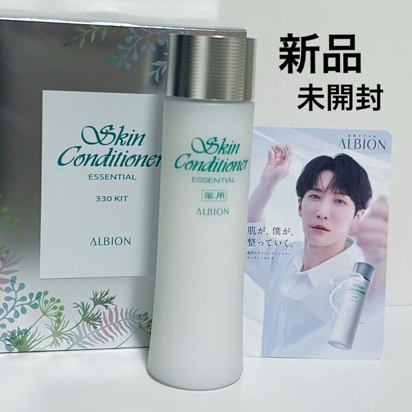 ALBION アルビオン 薬用スキンコンディショナー エッセンシャル N〈化粧水(敏感肌用)〉医薬部外品 330ml 新品 1本