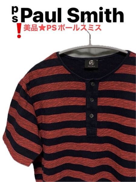 ◆良品◆ PS Paul Smith ピーエス ポールスミス ボーダー 半袖 Tシャツ カットソー M メンズ&レディース