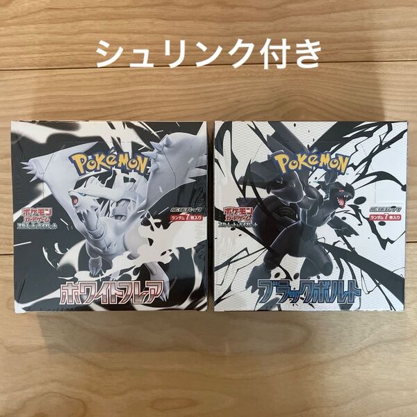 ポケモンカードゲーム スカーレット&バイオレット 拡張パック ブラックボルト1BOX ホワイトフレア1BOX