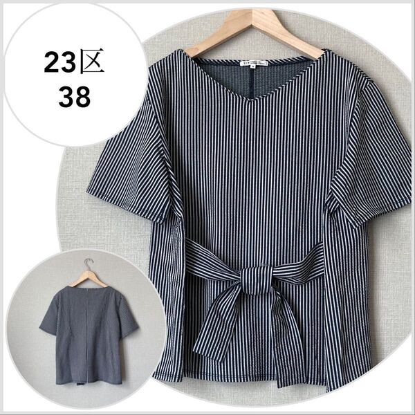 【美品♪】23区 サッカー素材ストライプリボンブラウス