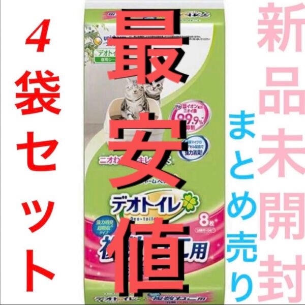 【他店対抗】【新品】 デオトイレ デオトイレ複数ねこ用消臭・抗菌シート 8枚×4袋セット 即日発送 【フォロー割あり】