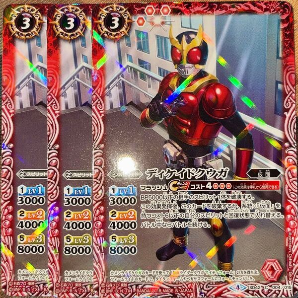 バトスピ ディケイドクウガ 3枚 バトルスピリッツ