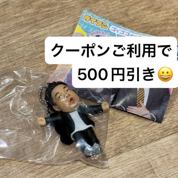 ダイアン ガチャ ゴイゴゴイでス―スス―なガチャキーホルダー キーホルダー ユースケ お笑い芸人 吉本 ガチャガチャ カプセル