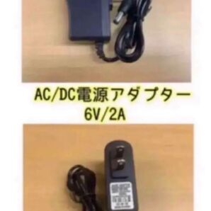 AC/DCアダプター6V2A【A502】