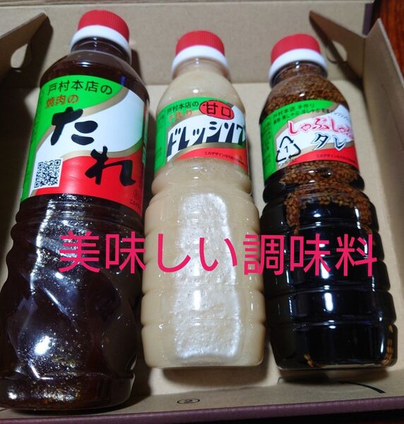 美味しい調味料