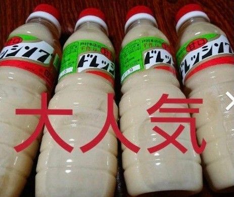 戸村ドレッシング4本