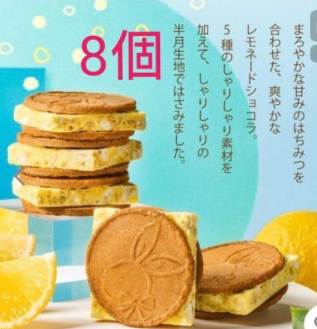 鎌倉銘菓レモンサンドだょ