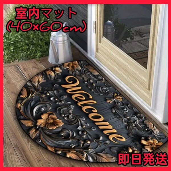 室内マット エレガント 40×60cm 玄関 リビング 洗面所 キッチン 滑り止め フロアマット花柄 モダン