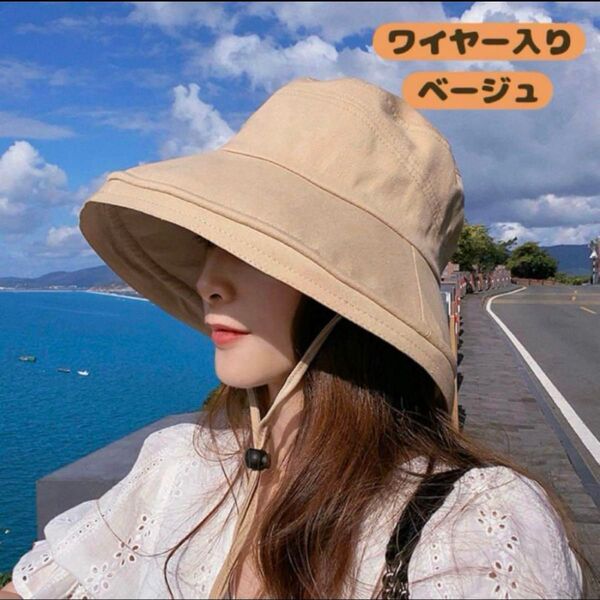 バケットハット ベージュ 無地 つば広 帽子 ハット UV UVカット レディース 紫外線 小顔 アウトドア レジャー 日除け
