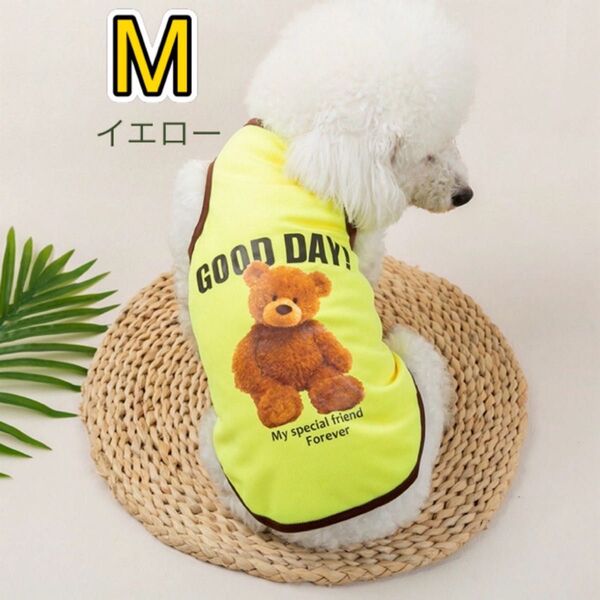 犬服 タンクトップ M イエロー 黄色 ノースリーブ 袖なし スマイル ペットウェア ドッグウェア 犬 犬用品 小型犬 犬の服