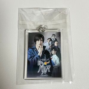 舞台 囚われのパルマ キーホルダー