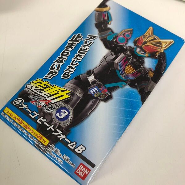 装動ギーツID3 仮面ライダーナーゴビートフォームB 1箱