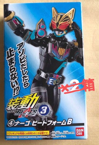 装動ギーツID3 仮面ライダーナーゴビートフォームB 1箱