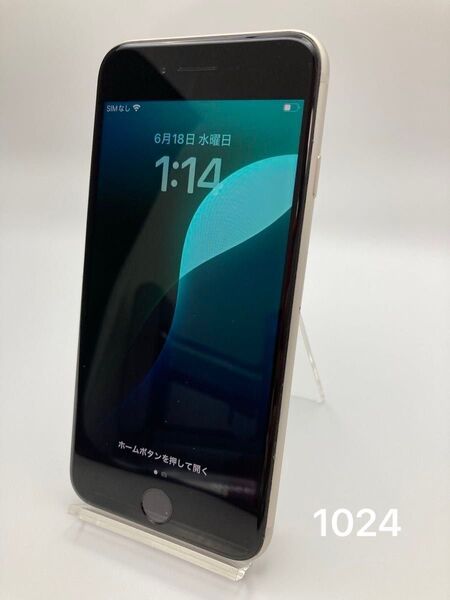 iPhone SE 第3世代 64GB バッテリー100% SIMロック解除済み