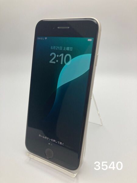 iPhone SE 第3世代 64GB バッテリー100% SIMロック解除済み