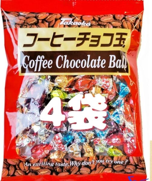 高岡食品コーヒーチョコ玉115g×4袋チョコレート お菓子まとめ売り
