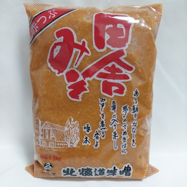 田舎みそ赤つぶ味噌 1kg北海道味噌
