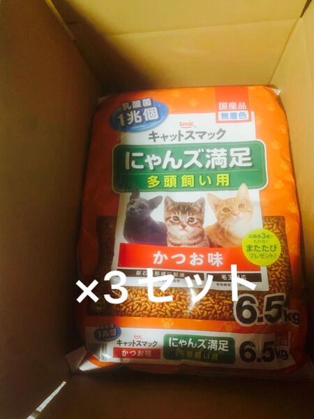 キャットスマック かつお味6.5キロ×3セット(ねこ元気お魚ミックス1キロ、キャラットミックスネオかつお1キロおまけ付き)