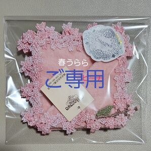 ☆ご専用 近沢レース「春うらら」ピーチ タオルハンカチ