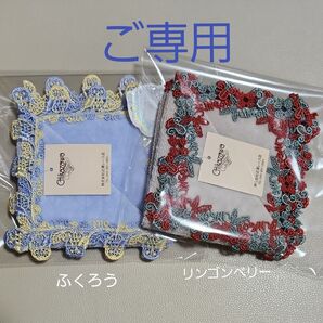☆近沢レース「リンゴンベリー」「ふくろう」 タオルハンカチ