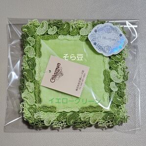 ☆近沢レース タオルハンカチ「そら豆」 イエローグリーン