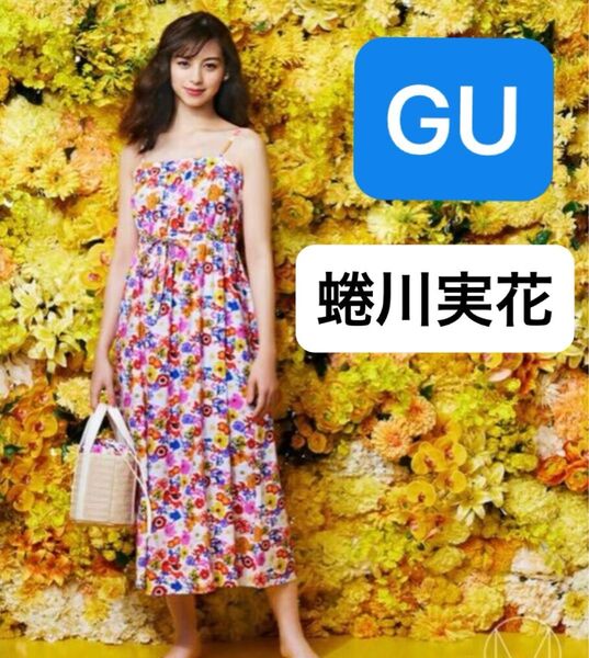 【訳あり】【評価を下げない方だけ】GU 蜷川実花「M / mika ninagawa」コラボ 花々が咲く ワンピース