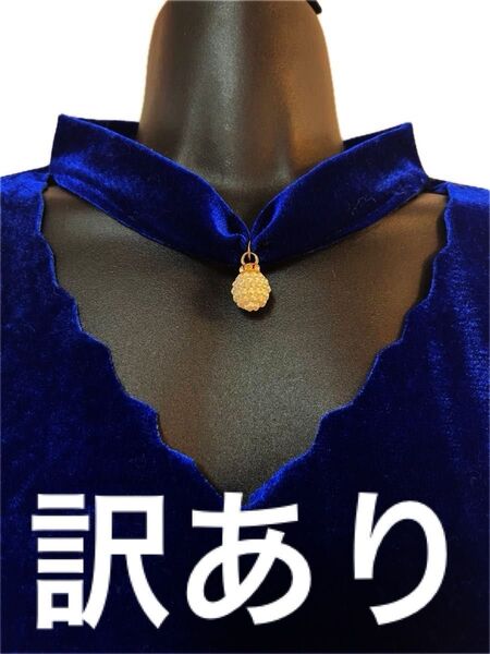 【訳あり】【評価を下げない方だけ】 海外購入 ベロア ドレス ワンピース