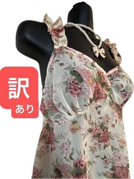 【訳あり】【評価を下げない方だけ】 フラワープリント シアー キャミソール