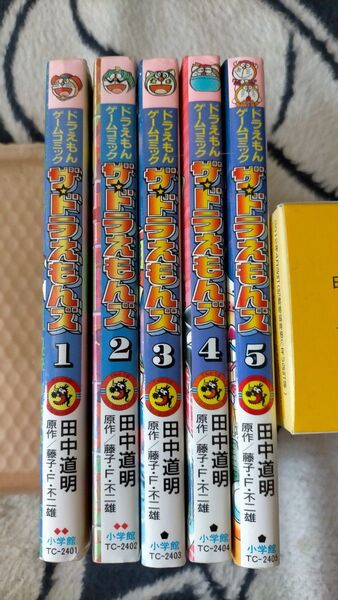 ドラえもんゲームコミック ザ・ドラえもんズ 5巻セット 田中道明 藤子・F・不二雄