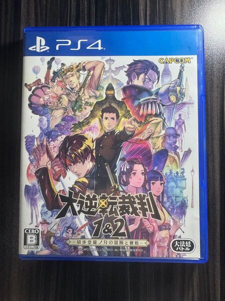 【PS4】 大逆転裁判1&2 -成歩堂龍ノ介の冒險と覺悟-
