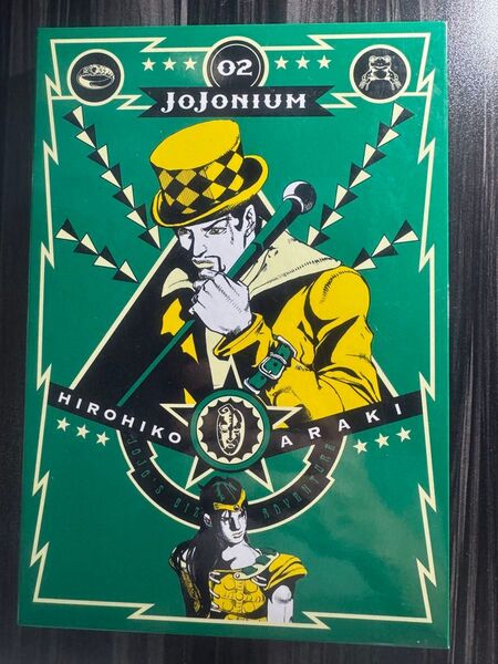 JOJONIUM ジョジョの奇妙な冒険〈函装版〉 02 (愛蔵版コミックス) 荒木飛呂彦/著