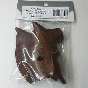 【新品】タナカ S&W M360 M360J SAKURA アメリカン・ウォールナット スムースグリップ 木製グリップ
