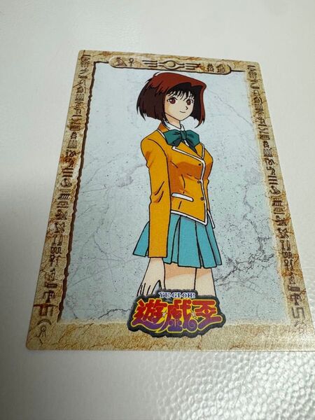 激レア 遊戯王 公式 初期 真崎杏子 制服 カード 高橋和希 集英社 東映 アニメ テレビ朝日 絶版 貴重