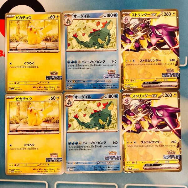 ポケモンカードゲーム イラストレーションコンテスト2024プロモ 2セット