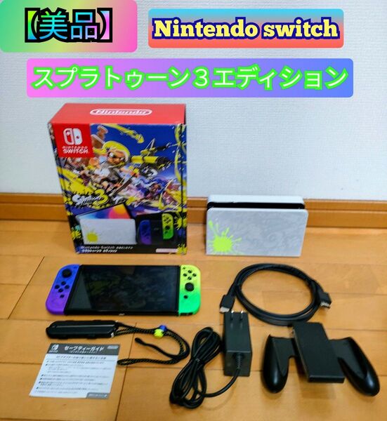 Nintendo Switch(有機ELモデル) スプラトゥーン3エディション