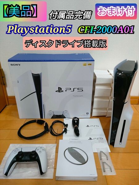【美品】 SONY PlayStation5 CFI-2000A01 ディスクドライブ搭載