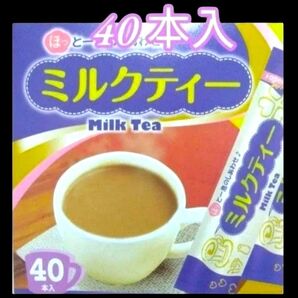 セイコー珈琲 セイコーコーヒー インスタント ミルクティー 紅茶 1箱40本入 ほっとひと息のしあわせ♪ お手軽 たっぷり 大容量