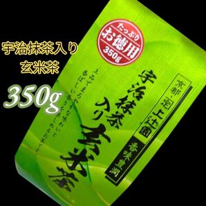 上辻園 宇治抹茶入り玄米茶 350g ×1袋 お徳用 玄米たっぷり 美味しい♪ ★お茶好きな御方へ ★お煎餅がお好きな御方へ