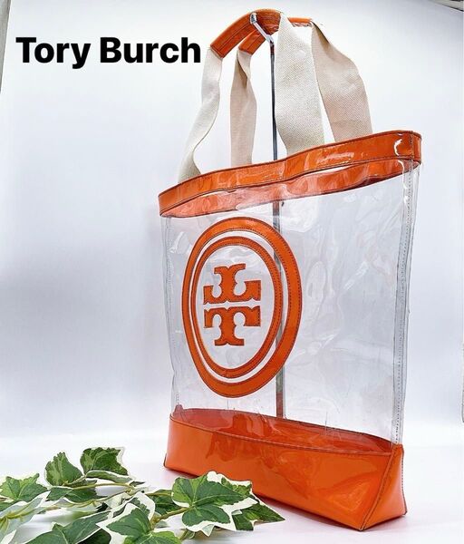 Tory Burch クリアトートバッグ ビーチバッグ ビニール素材