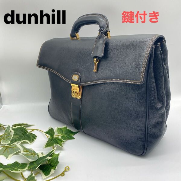 dunhill ダンヒル ビジネスバッグ ブリーフケース レザー 鍵付き A4