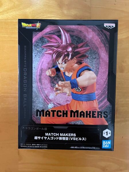 【箱無し本体のみ】 ドラゴンボール超 match makers 超サイヤ人ゴッド孫悟空 (vsビルス) フィギュア