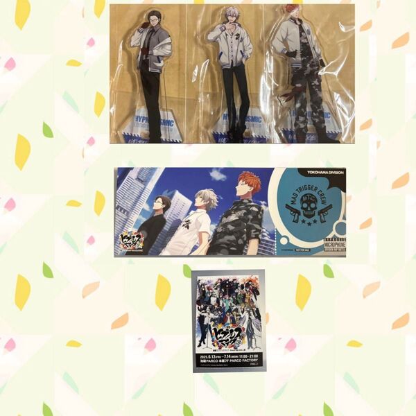 【貴重】ヒプムビ展非売品特典&ローソン予約者限定アクスタ MAD TRIGGER CREW ヨコハマ 左馬刻 理鶯 銃兎