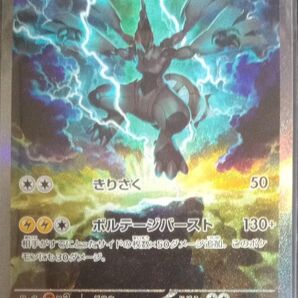ポケモンカード ゼクロムex SAR