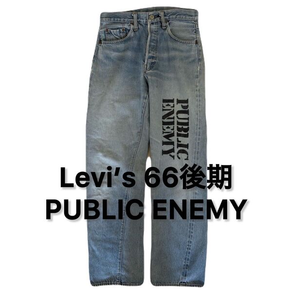 70s Levi’s 66後期 PUBLIC ENEMY USA製 リーバイス ヴィンテージ ビンテージ アメカジ 古着 デニム