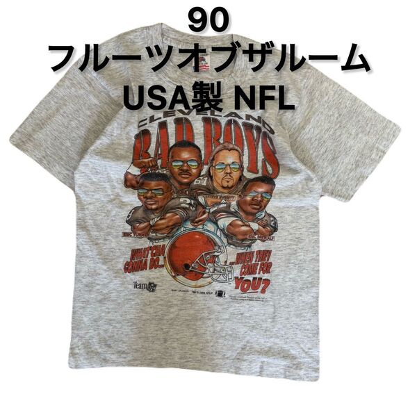 90sフルーツオブザルーム Tシャツ USA製 NFL ヴィンテージ kids アメリカ製 ビンテージ 古着