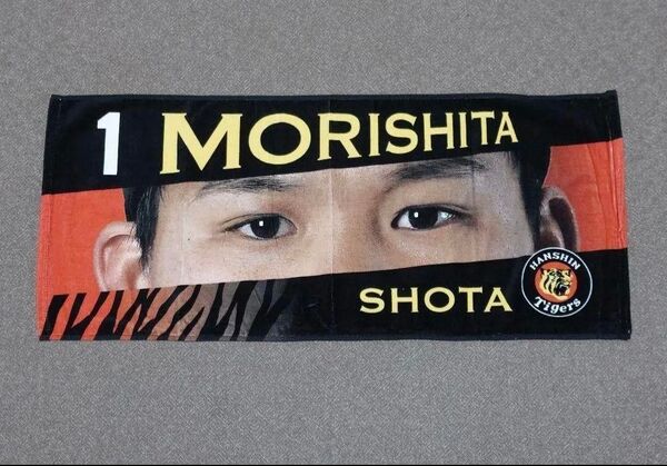 阪神タイガース 森下翔太 アイタオル フェイスタオル プロ野球 NPB グッズ シークレット 阪神甲子園球場