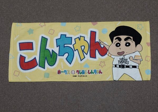 福岡ソフトバンクホークス 近藤健介 クレヨンしんちゃん コラボ フェイスタオル プロ野球 NPB みずほPayPayドーム グッズ