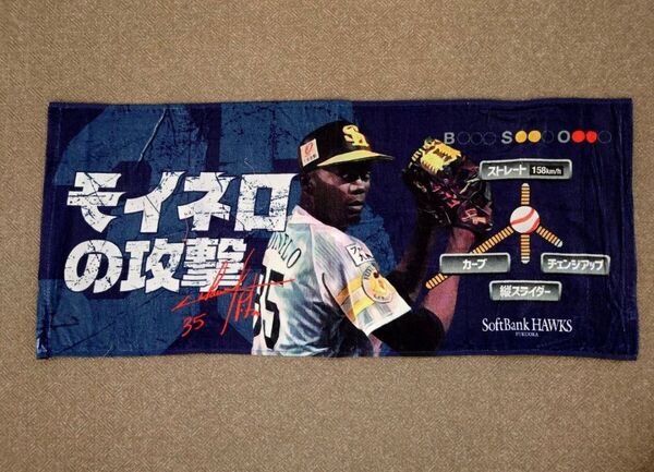 福岡ソフトバンクホークス モイネロ モイネロの攻撃 フェイスタオル プロ野球 NPB みずほPayPayドーム グッズ